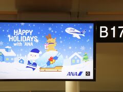 旅の出発は成田空港第一旅客ターミナル南ビル4階。ANAのビジネスクラスカウンターもクリスマスの装い