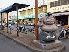 陸奥湊駅前朝市
八戸は、毎週日曜日は大規模な朝市が行われるそうだが、今日は月曜日。ということで、陸奥湊駅前の朝市へ。といっても、あまり活気は無かった。