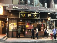 ホテルに戻る前に、小腹がすいたのでワンタン麺屋さんに入ってみました。時間が中途半端だったにも関わらず、満席。