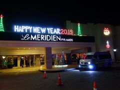 本日のお泊りは「ルメリディアンピラミッズホテル＆スパ」
写真は翌日に早朝出発の時に撮ったものなので真っ暗ですが。