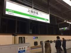 上越妙高駅