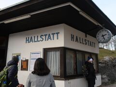 Hallstatt Bahnhof（ハルシュタット駅）