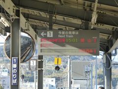 サンライズ糸山から今治駅まではタクシーで。乗車料金は1700円くらいだったかな。

駅前のカフェで一服し、売店で今治のお土産を買って、岡山行きの特急「しおかぜ」に乗車。
