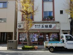 昼食にやってきたのは味の店　五味屋

11時半オープンなのに、11時過ぎには並び始めていた。
大人気です。
ちなみに食べ終わって出てきた時には20人ぐらい並んでました。