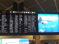 翌日の成田空港。
待ち合わせの時間まで空港内を散策。