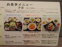 夕食はコノシュアでと思っていたが、レストランは予約で満席とのこと。。。