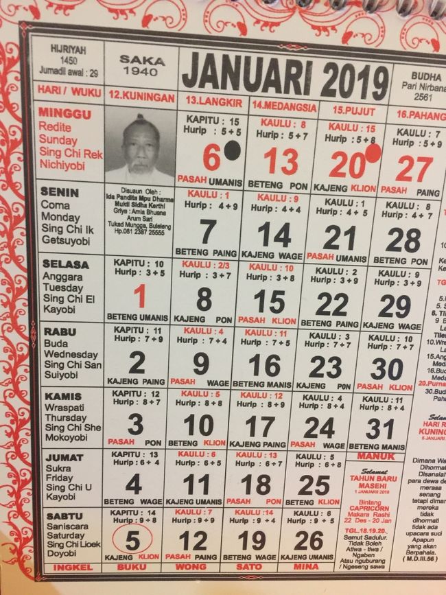 無防備な年末のバリ島行きも終わってしまった、、<br />今年の卓上カレンダーは　バリのカレンダーで混沌とｗｗ<br /><br />何故か　年末バリ島のティケットも取ってしまったし、、ｗｗ<br />今年は　年末年始　バタバタしないように対策を練っておこう、、<br />どうなることやら、、<br /><br />昨夜は　ブリティッシュエアウェイズのエアティケットが激安だと　夫が叫んでいて、、ｗｗ　しかし　かれは　一月、三月と日本、２月４月と巴里行きのティケットを買っているので、、　行けると思う？って聞いてみたｗｗ