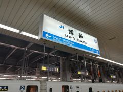 博多駅に来たのは2回目かな。