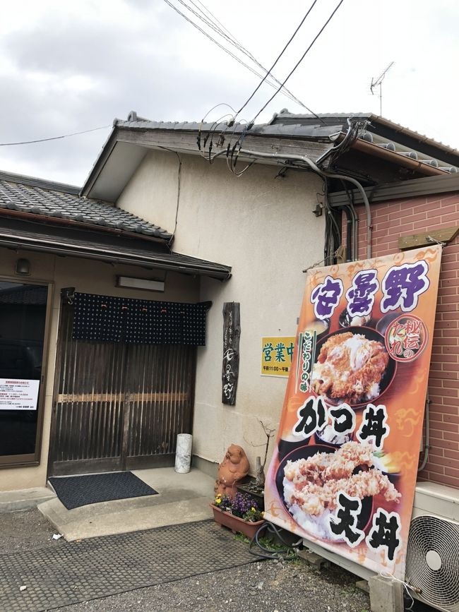 神奈川から水戸 日立へ1泊2日の旅 水戸 茨城県 の旅行記 ブログ By ボブ船長さん フォートラベル