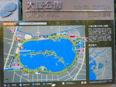 公園の殆どを池が占めるのが大濠公園です。
https://www.ohorikouen.jp/

福岡中心市街にあって池の周囲は約2ｋｍの周遊道が設けられ、野鳥の森、児童遊園、能楽堂、日本庭園、ボートハウス、4つの橋で結ばれた中の島や浮見堂などがあります。