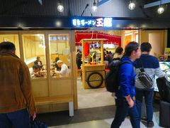 空港出発待ちの間に博多豚骨ラーメンハシゴ。

3F の『ラーメン滑走路』には福岡に限らず、全国のラーメンが集まっています。