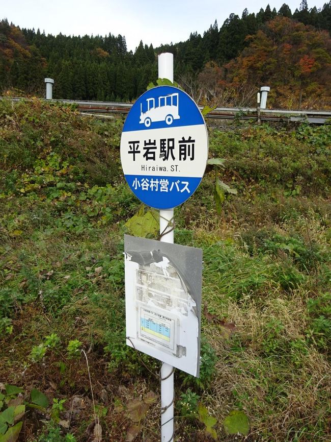 大糸線に乗りたくなって出かけてきた【その3】 小谷村営バスに乗って大糸線駅巡り &姫川温泉へ