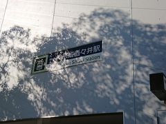 京成酒々井駅