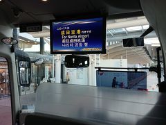 成田国際空港