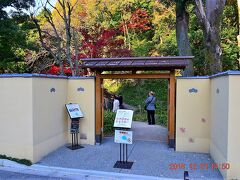 椿山荘からほどなくして肥後細川庭園に到着。