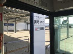 関西国際空港第二ターミナル