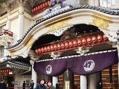 歌舞伎座の正面
やっぱり素敵！
