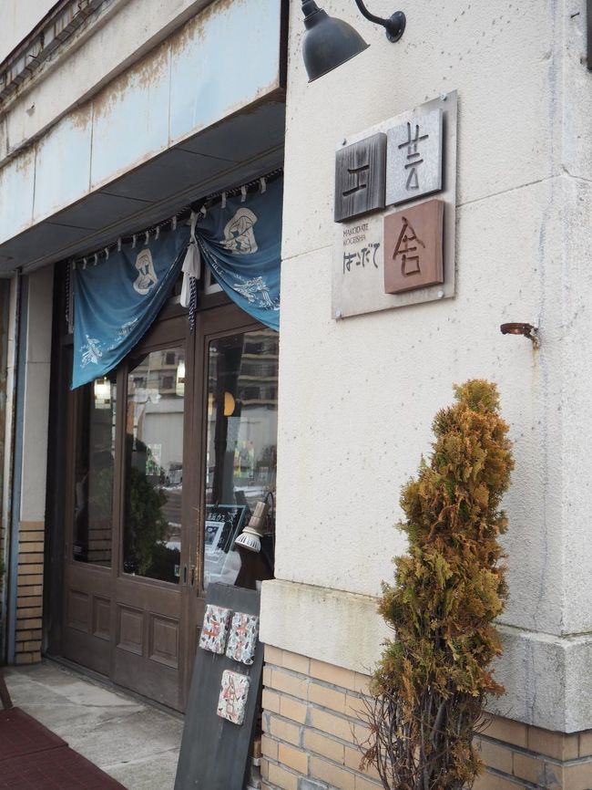 いつも寄ってしまう工芸館です。食器や衣類、文房具、アクセサリーなどあって楽しい空間です。お店の方とのおしゃべりも楽しいですよ～。