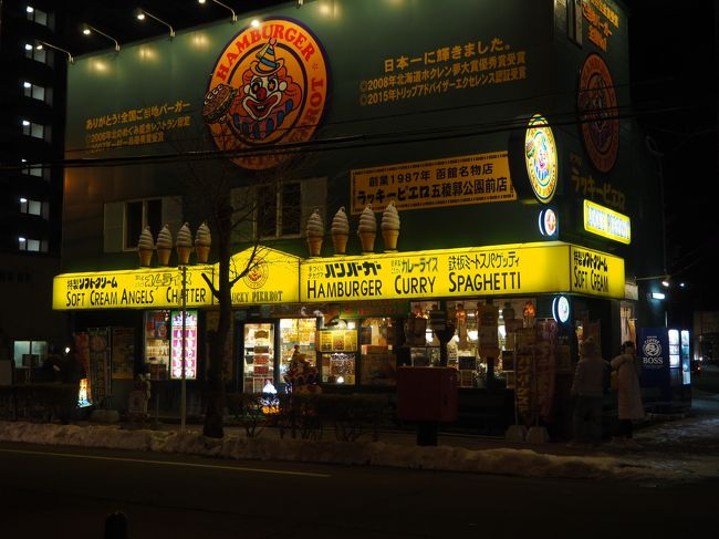 出ました！函館の有名店、ラッキーピエロ。函館のあちこちにあります。今回は寄ってないけど、楽しいですよ～