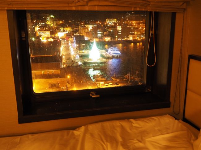やっと部屋に到着。なんと、お部屋は赤レンガ倉庫街側で、ツリーがきれいに見えます！めっちゃ、うれしかったです。<br /><br />いつまでもツリーを見ていたいですが、次の日に備えて、温泉に入って眠りにつきまーす。