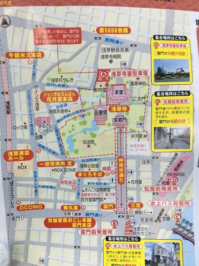 年末、弾丸東京観光、はとバスツアー東京二大タワー 競演 東京