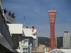 操船中の船長と神戸のポートタワーです。