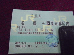 名取から東京都区内へ