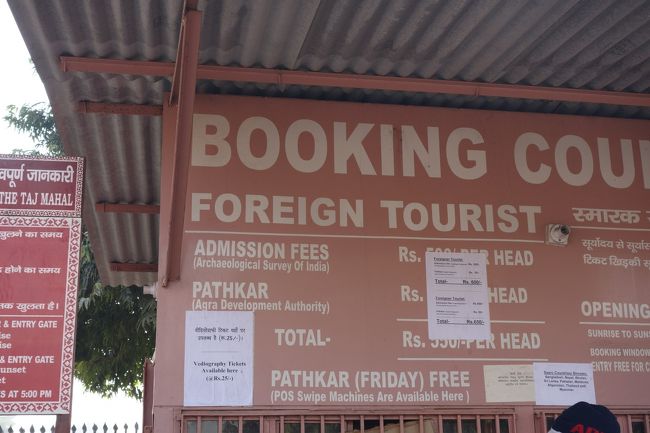 アグラ城入り口。600×2名。<br />