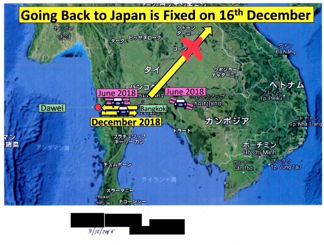 ダーウェーでの予定を終了し、いよいよ、車両で国境に向かいました。<br /><br />先に、タイ出国時に相談した審査官の署名入りの説明資料を、心の拠り所として、準備しました。<br /><br />同じ審査官に当たれば、何とかなるのでしょうが、そうでない場合の方が多いかもしれません。<br />こればかりは、運の問題です。<br />服装は、出国時と、全く同じ服装としました。<br /><br />入国審査所に到着し、入国審査官を見ましたが、やはり別の入国審査官でした。