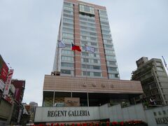 今回のホテルは、　リージェント台北