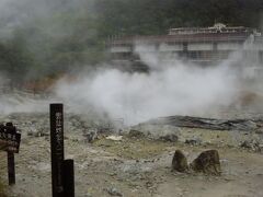 雲仙地獄入口