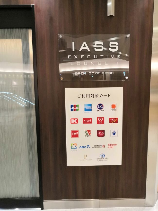 プライオリティパスホルダーもここを使用できます。