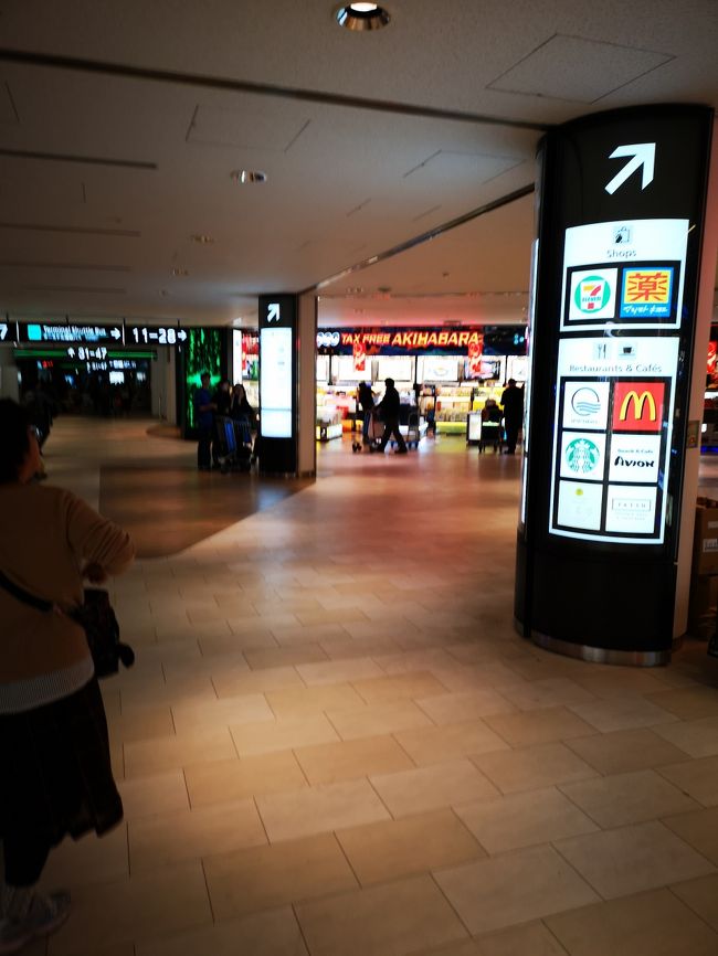 早めに出国して、今回はもう１か所立ち寄りします。<br />目的地はこの先です。