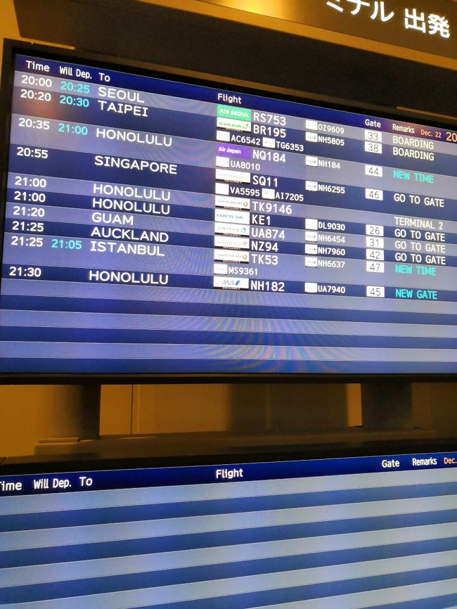 搭乗口まであともうちょっと（笑）。