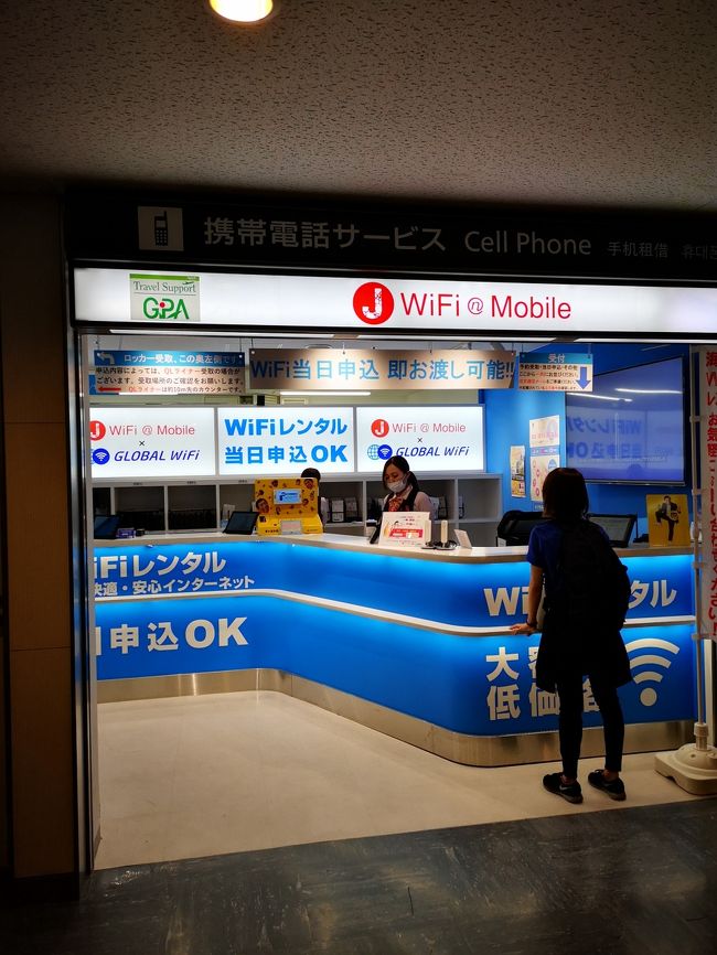 フォートラベル GLOBAL WiFi　を受け取りします。<br />無料宅配サービスもあるようですが、<br />この時間帯なら空港受け取りが便利。