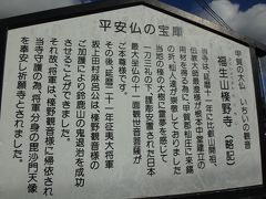 今回の旅の第一目的　櫟野寺(rakuyaji)
いちいの観音　甲賀三大佛のひとつ薬師如来
櫟がくぬぎともいちいとも読める字