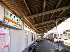 8:59　柳生駅に着きました。（栗橋駅から９分）
降りたのは私一人でした。なんてローカルなことでしょう。
柳生駅は、東武日光線で埼玉県最後の駅です。隣駅の板倉東洋大前駅は群馬県です。