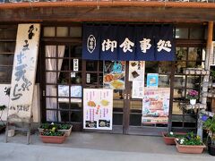 お邪魔するのは雷電神社参道脇にある「小林屋」です。

■小林屋
創業は1836年（天保7年）。
ナマズ・ウナギ・コイを使った川魚料理専門店です。
＜ご注意＞
営業時間は９:30からですが、食事は「11時」以降です。

■小林屋［食べログ］
　https://tabelog.com/gunma/A1002/A100204/10001349/