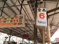 台南駅まで戻りました。
このレトロ感が好きです。