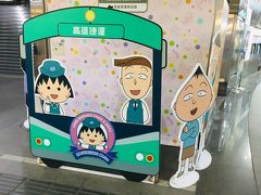 最寄りのＭＲＴ「美麗島」駅に来ました。
 あれ？
ちびまる子ちゃんがいます。

高雄捷運では開業10周年を記念して来年5月まで、ちびまる子ちゃんのコラボイベント開催中だそうです。