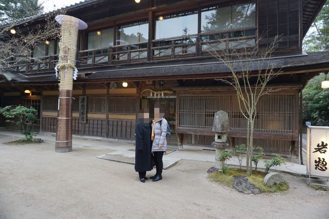 年末は長女に会いに広島へ 2 宮島 岩惣旅館 宮島 厳島神社 広島県 の旅行記 ブログ By Polodaddyさん フォートラベル 年末は長女に会いに広島へ 2 宮島 岩惣旅館 宮島 厳島神社 広島県 の旅行記 ブログ By Polodaddyさん フォートラベル