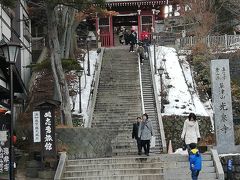 草津山　光泉寺