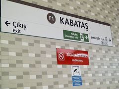 カバタシュ駅