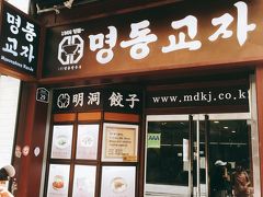 と言いつつも、昼までミョンドンをぐるぐる回っていたので、
明洞餃子で食べましょうってことで、カルグクスと餃子を食す。

個人的に、私はここのカルグクスはニンニクがたんまり入っているので
食べると体調を壊すので食べられないのですが（まったくもって
韓国旅行ができない体質なのに、行かざるを得ない状況）、
ソウル地下鉄9号線のカヤン駅にあるカルグクス屋さんは絶品です。
機会があれば行ってみてください！