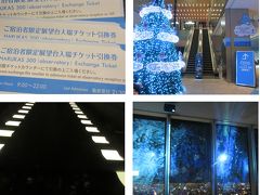 さあ、夜に、ハルカス展望台へ。楽しみなプロジェクションマッピング。

ホテルでチェックイン時にもらった入場券の引換券をにぎりしめて。
左下：エレベーター内はこんな光が登っていきます。

混雑するスカイツリーより手軽に行けていいわ。