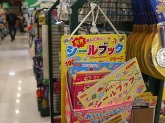 イオン系列が展開しているダイソー
ここだけ見ると日本の様。
12元均一で、日本より高めですが、緊急の時助かります。
私は壊れたスーツケースの補助のためガムテープを買いました。

ザワンの地下にあります。トイレもここにありますよ。