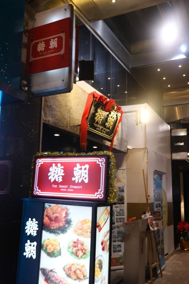 糖朝へマンゴープリンを梯子します。<br /><br />