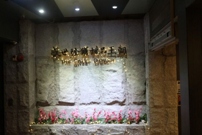 色々口コミ書いてありますが、クレジットカードは使えません。<br />お茶代とサービス料とられることを考えるとここでなくてもいいかな…。