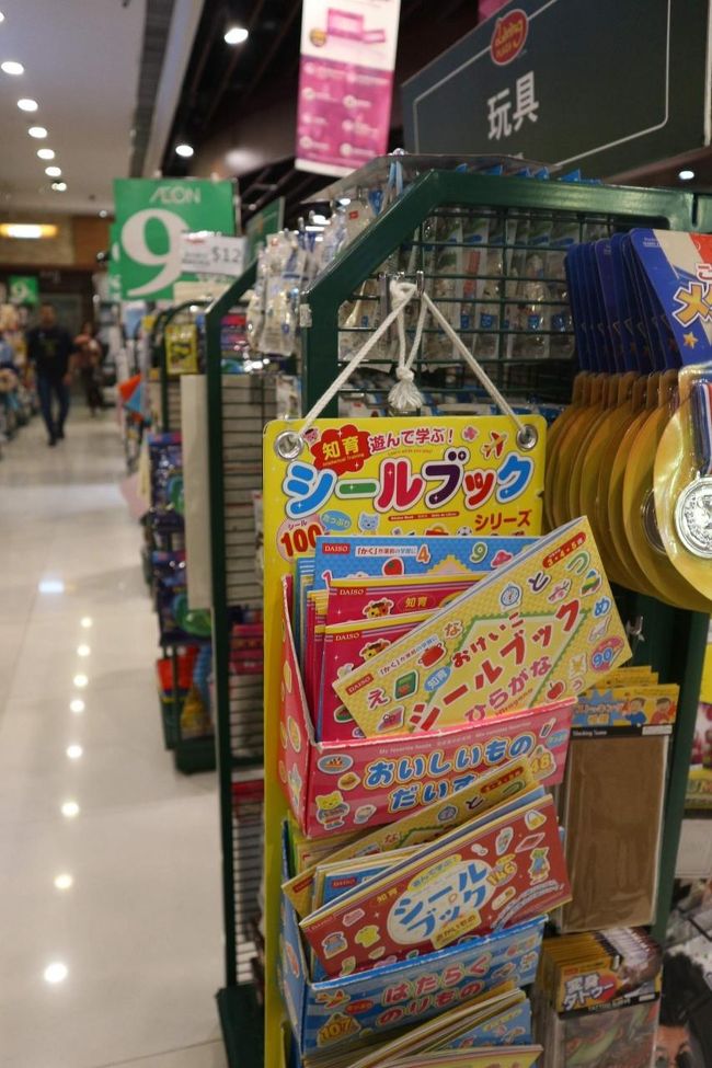 イオン系列が展開しているダイソー<br />ここだけ見ると日本の様。<br />12元均一で、日本より高めですが、緊急の時助かります。<br />私は壊れたスーツケースの補助のためガムテープを買いました。<br /><br />ザワンの地下にあります。トイレもここにありますよ。