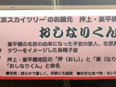 東京スカイツリー　視点-2  タワービュー通り　　　37/　　　　34